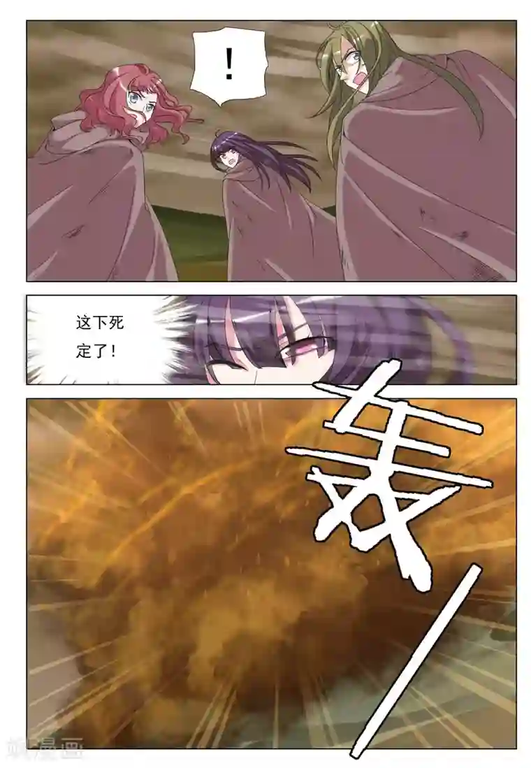 九洲御贡图第39话 风卷之城