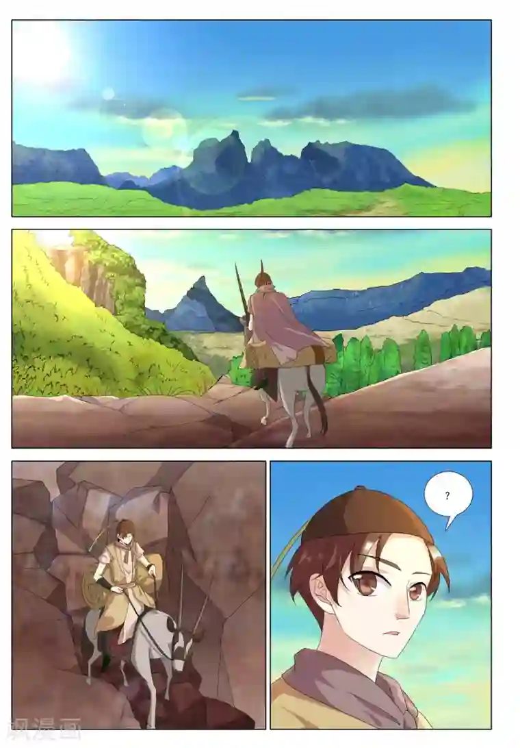 九洲御贡图第39话 风卷之城