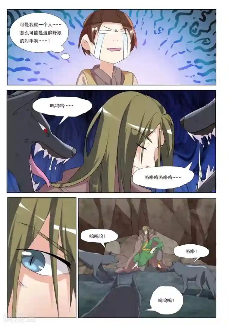 九洲御贡图第39话 风卷之城