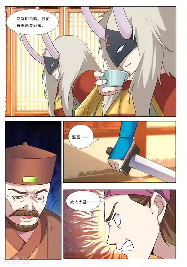 九洲御贡图第41话 鹰兵