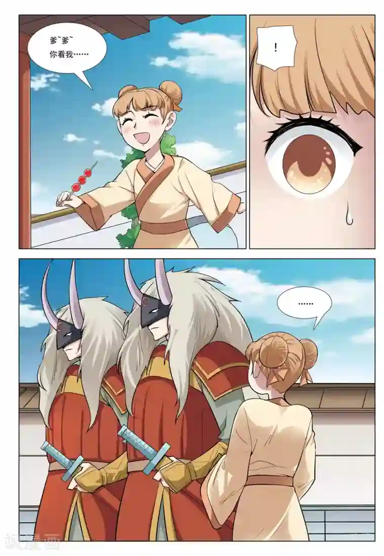 九洲御贡图第41话 鹰兵