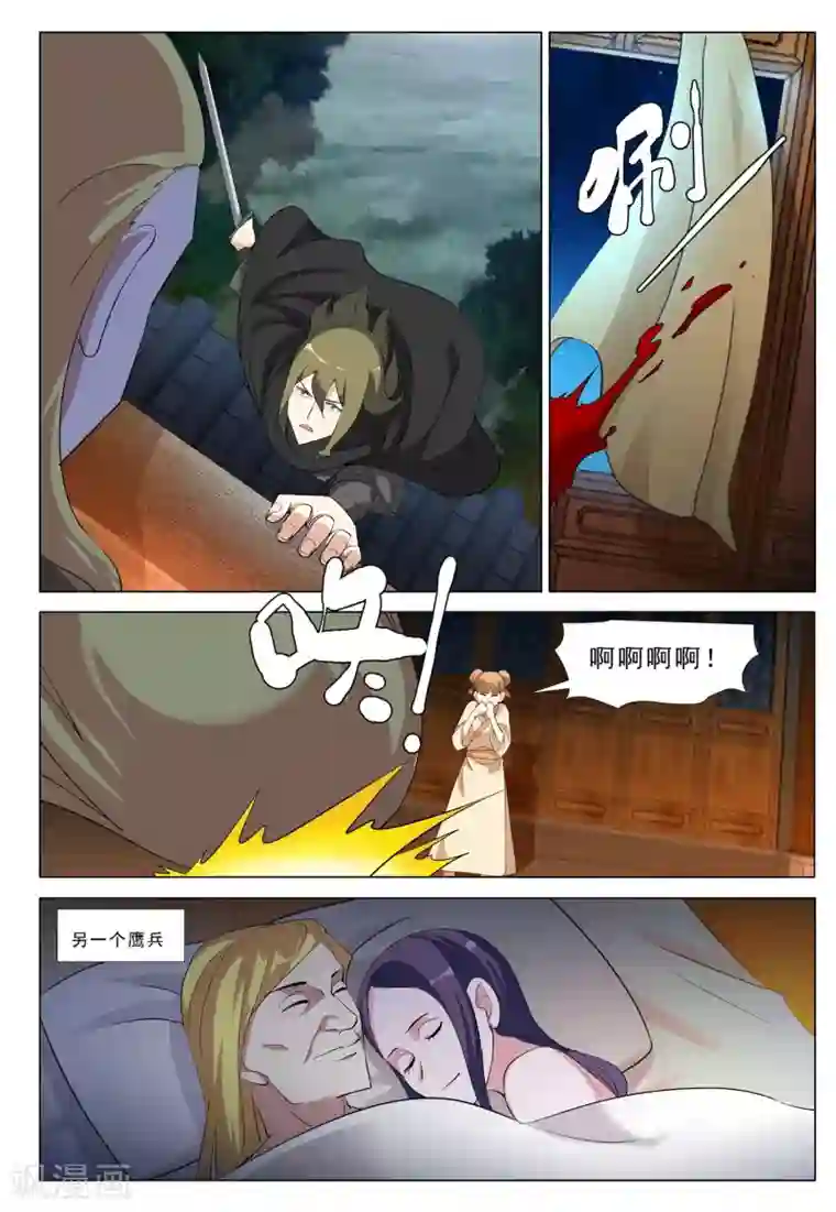 九洲御贡图第42话 月夜之乱