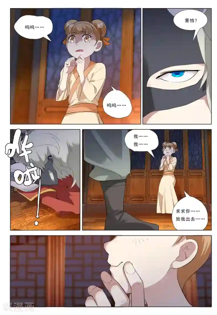 九洲御贡图第42话 月夜之乱