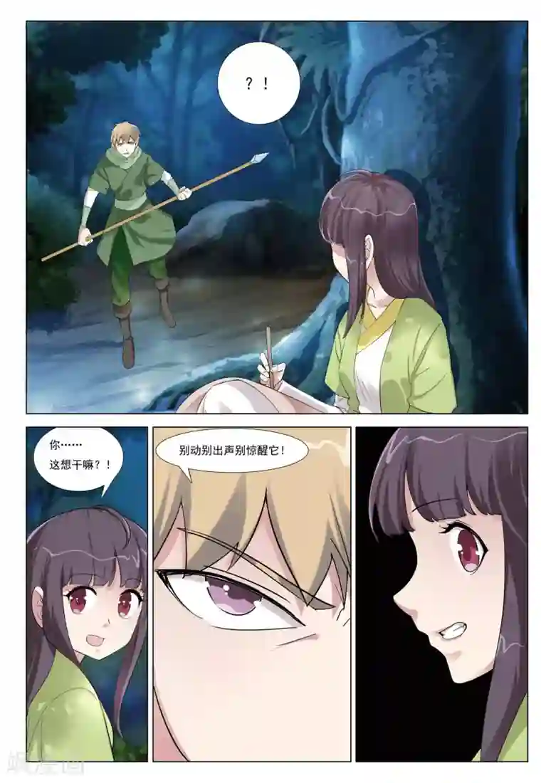 九洲御贡图第43话 险途