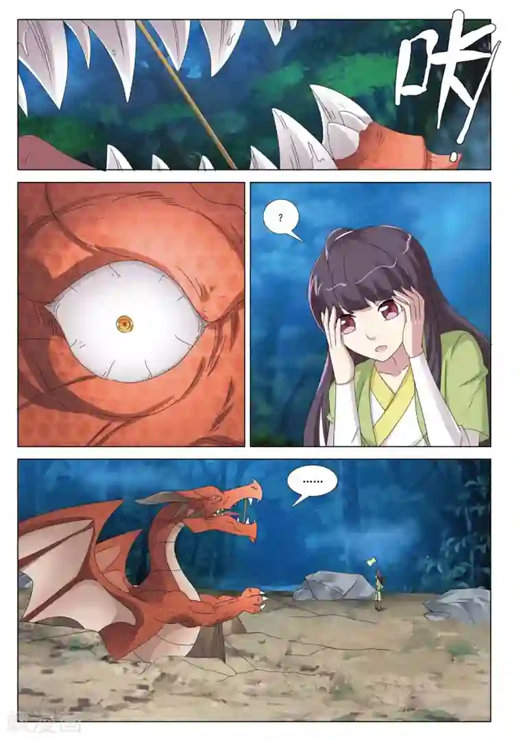 九洲御贡图第43话 险途