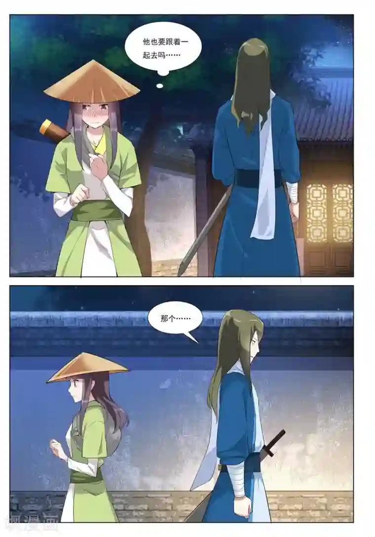 九洲御贡图第43话 险途