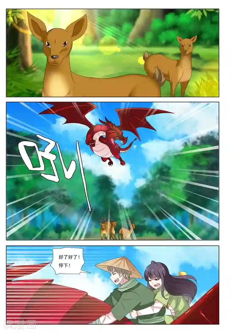 九洲御贡图第45话 群狼入室