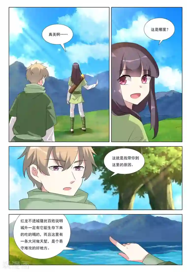 九洲御贡图第45话 群狼入室