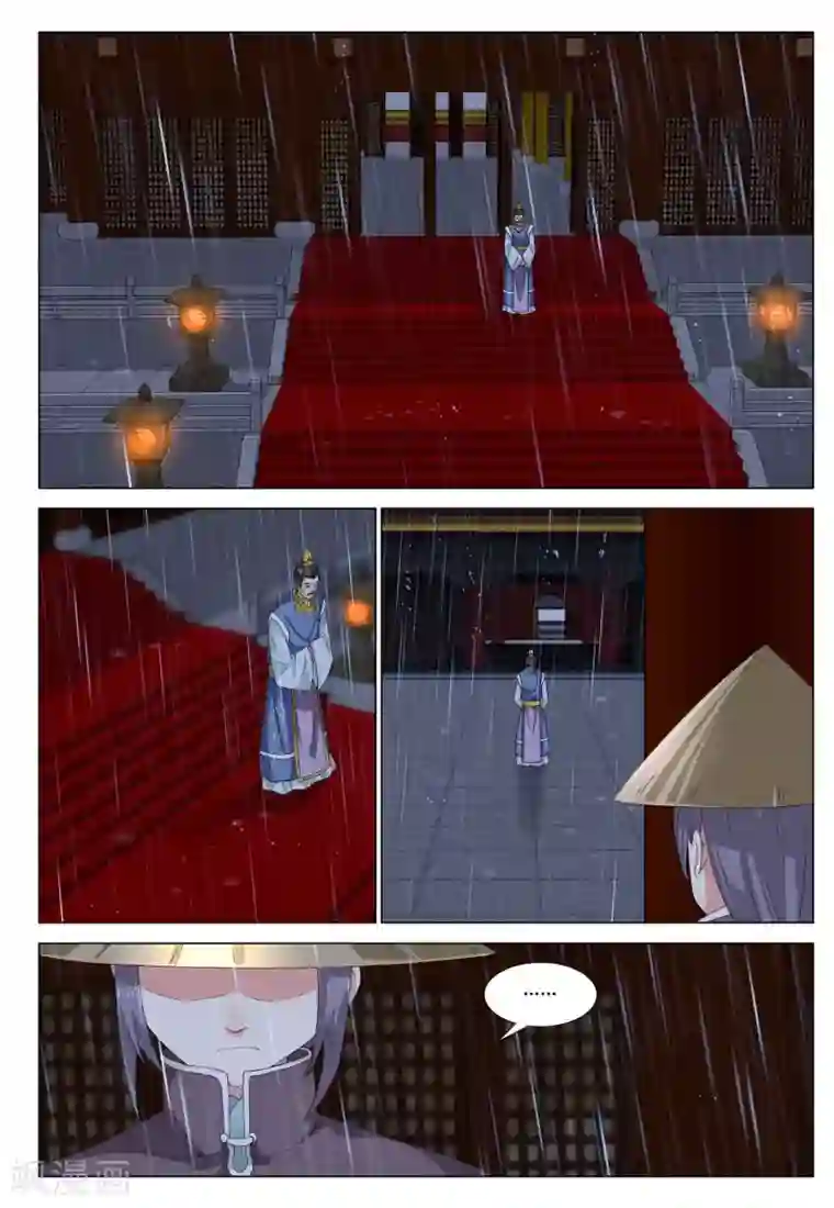 九洲御贡图第45话 群狼入室