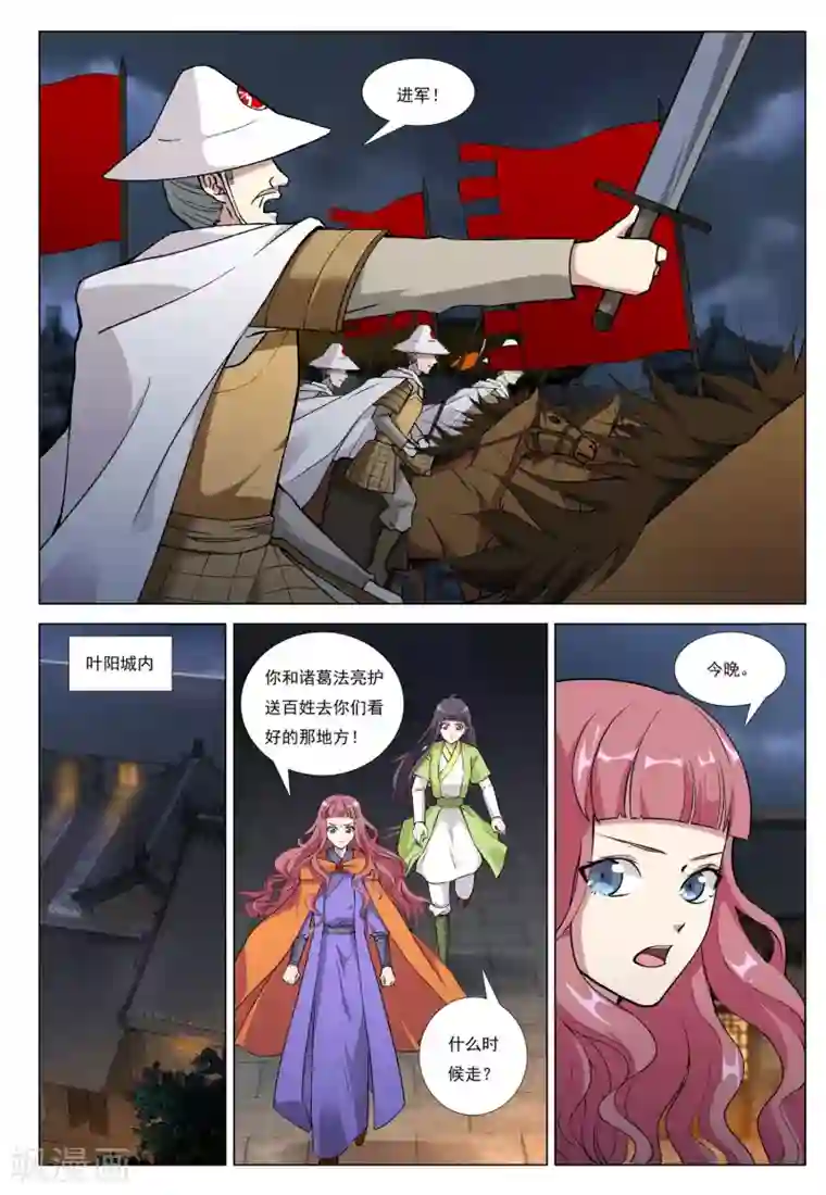 九洲御贡图第47话 围城之战