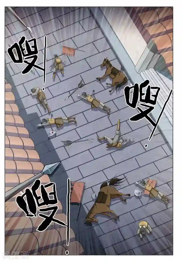 九洲御贡图第48话 分城