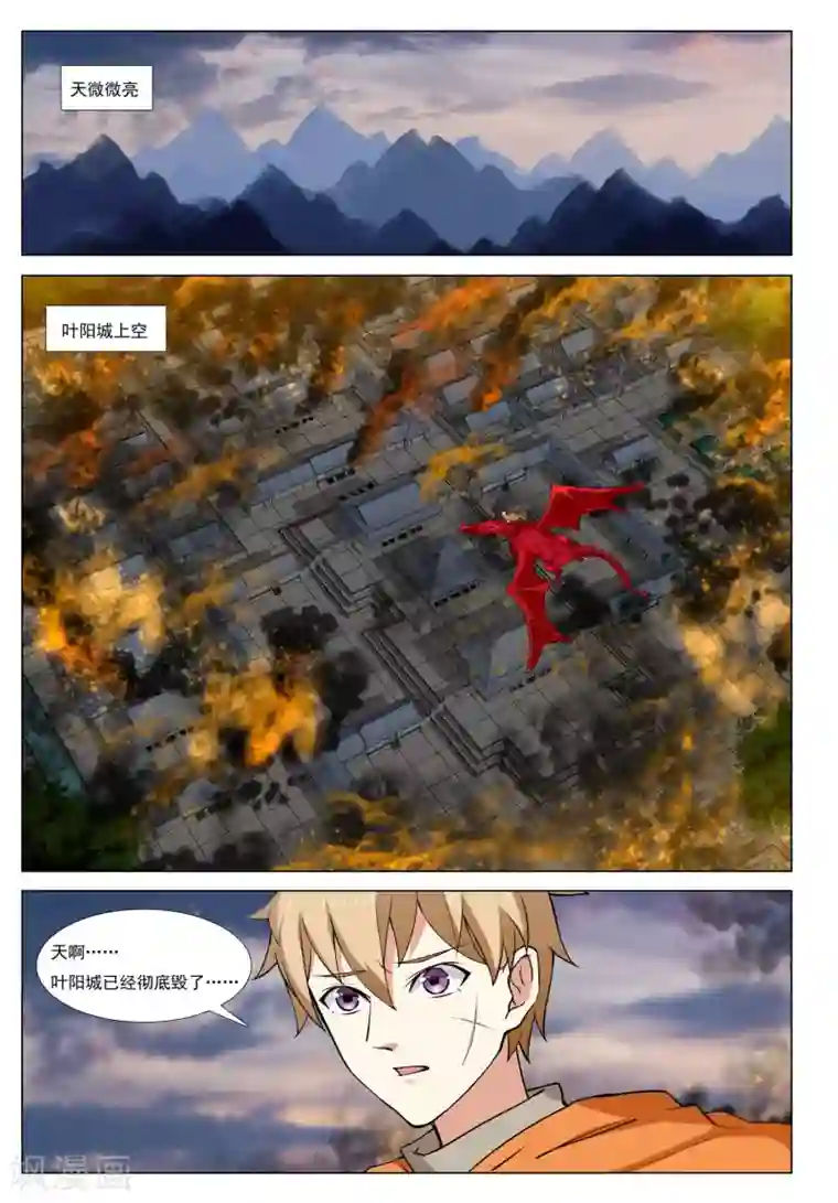 九洲御贡图第49话 爪牙边缘