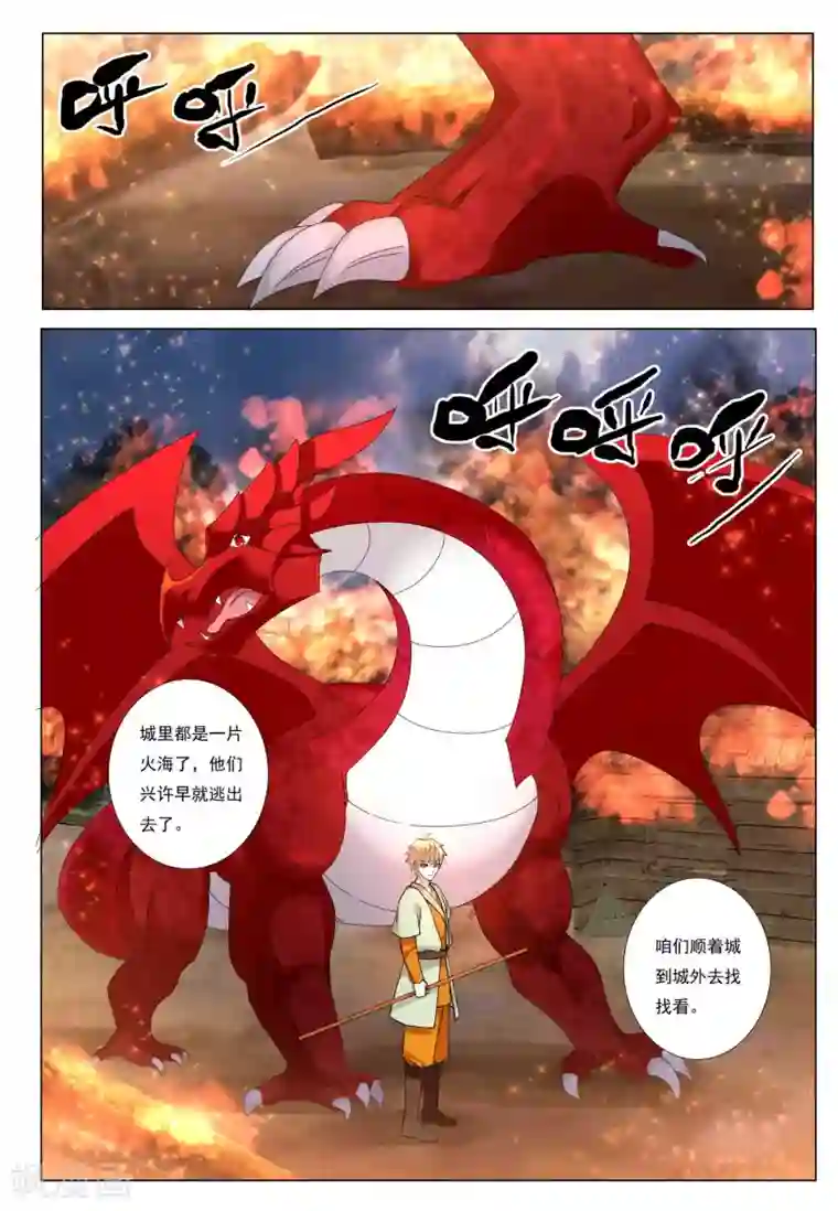 九洲御贡图第49话 爪牙边缘