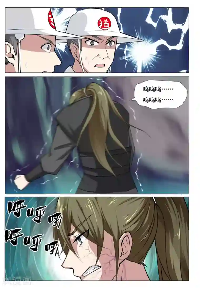 九洲御贡图第50话 火烧密道