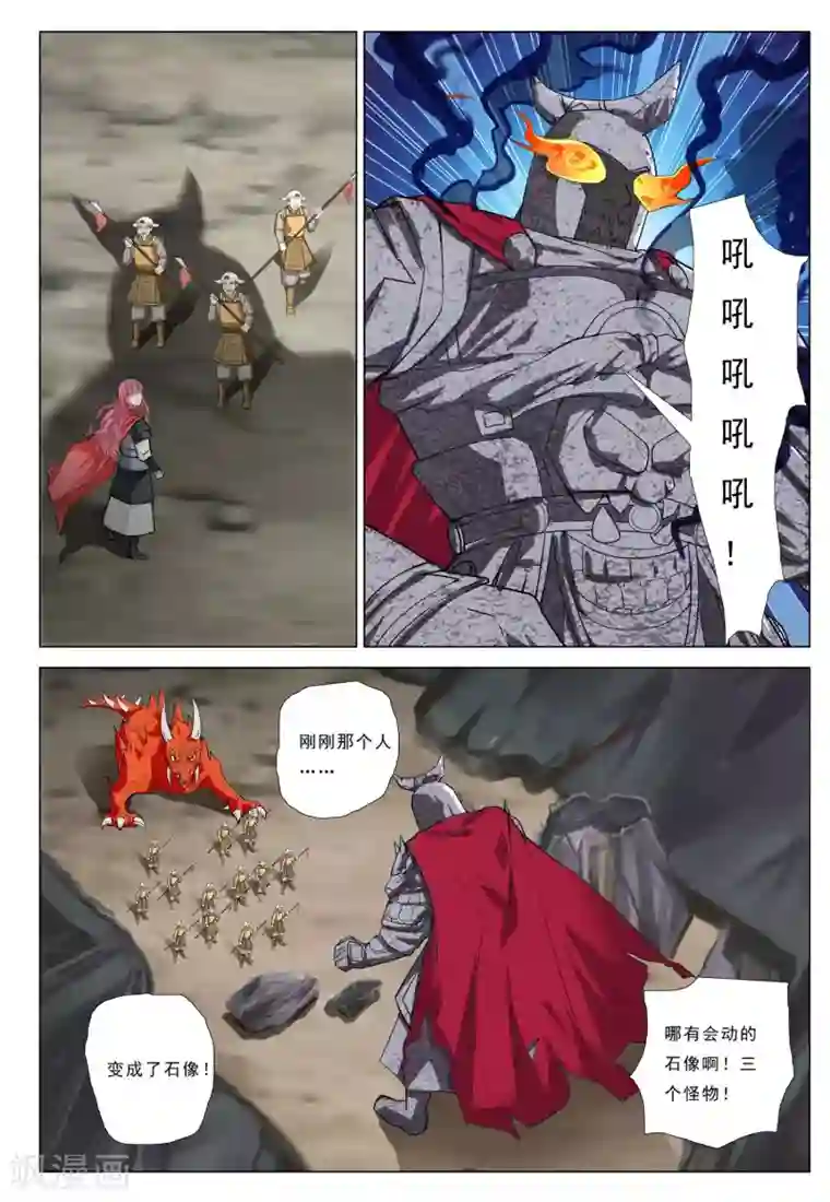 九洲御贡图第50话 火烧密道