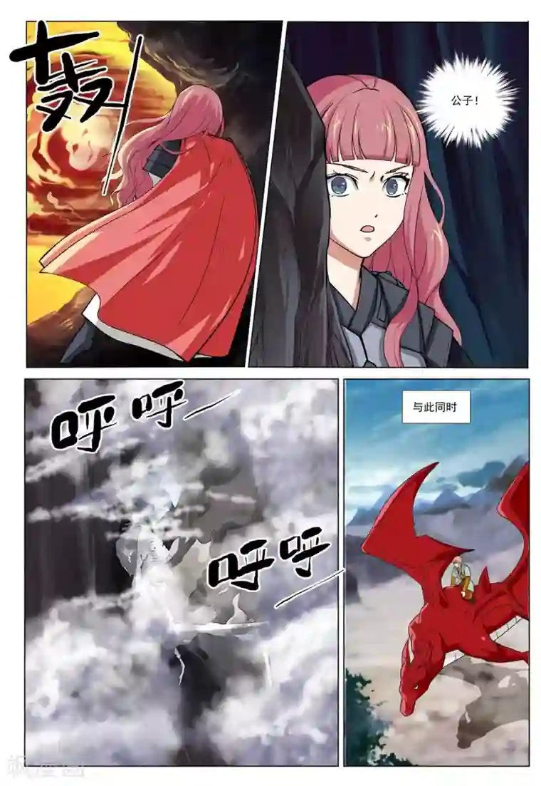 九洲御贡图第50话 火烧密道