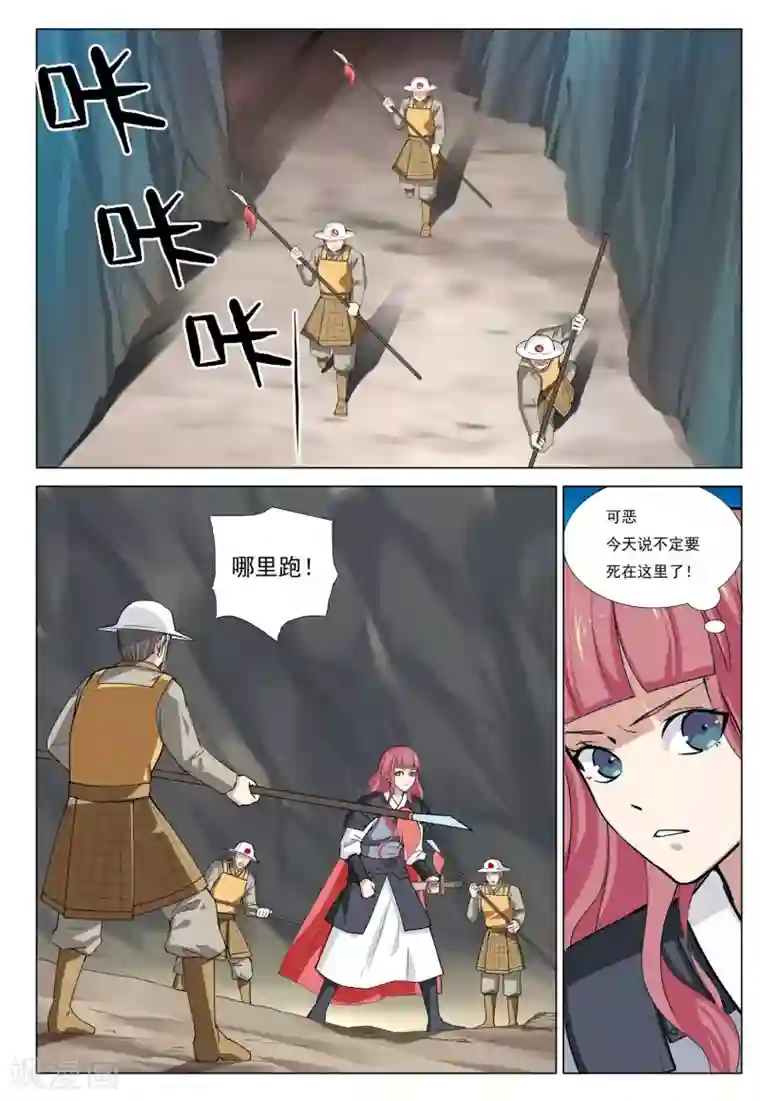 九洲御贡图第50话 火烧密道