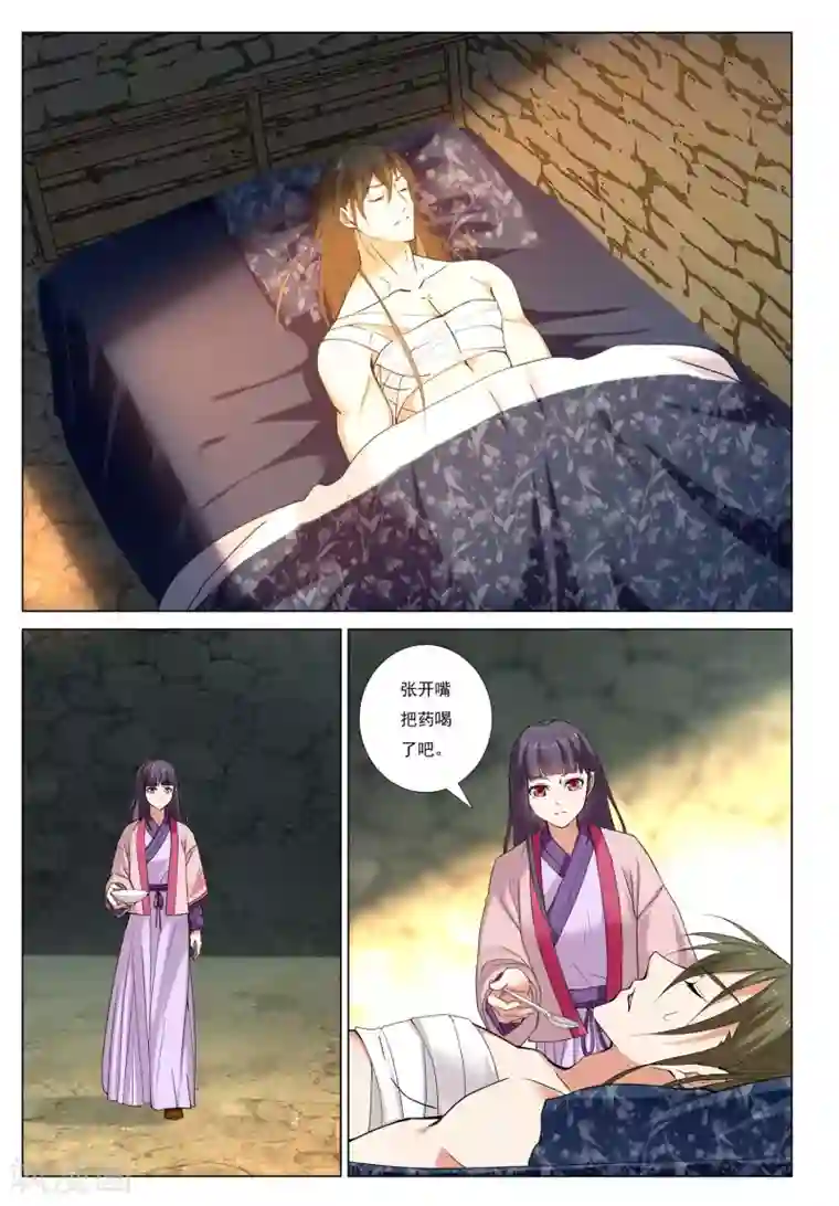 九洲御贡图第51话 生存之道