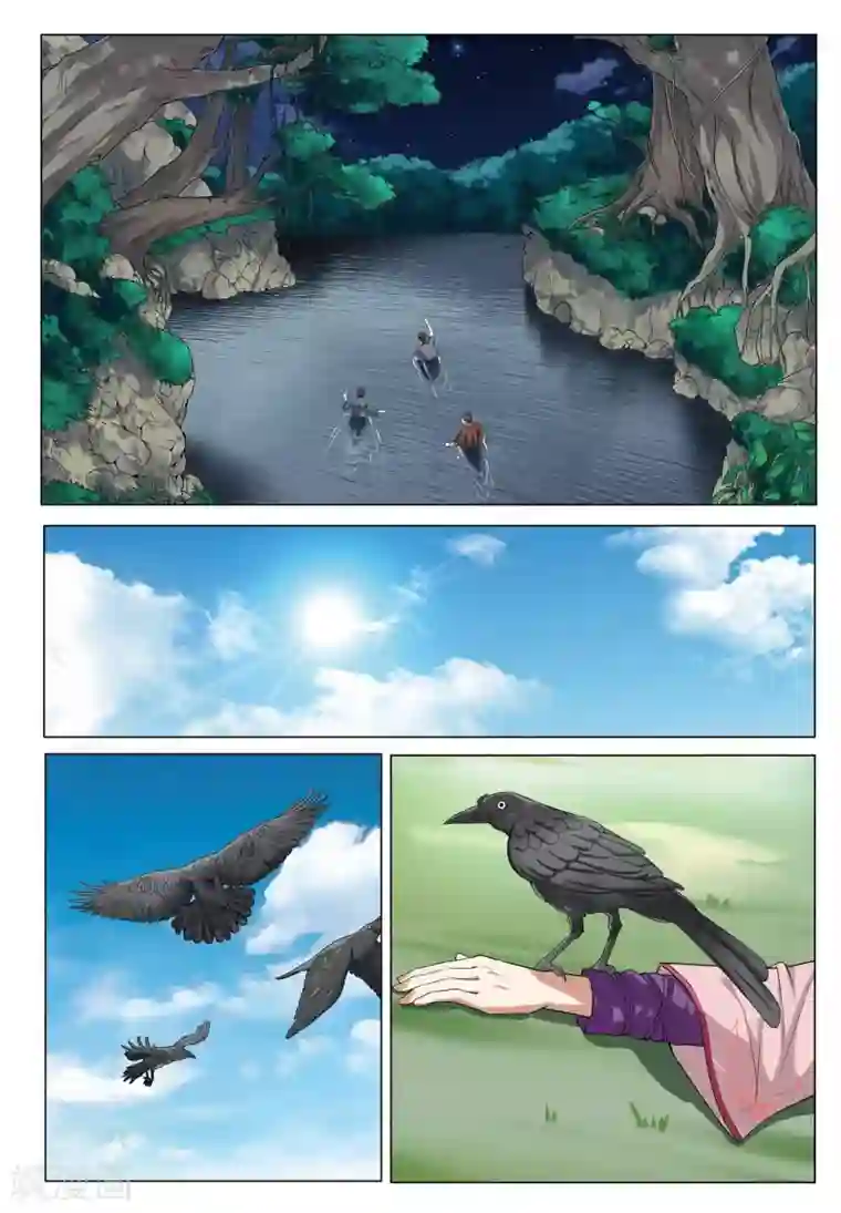 九洲御贡图第52话 飞云岭