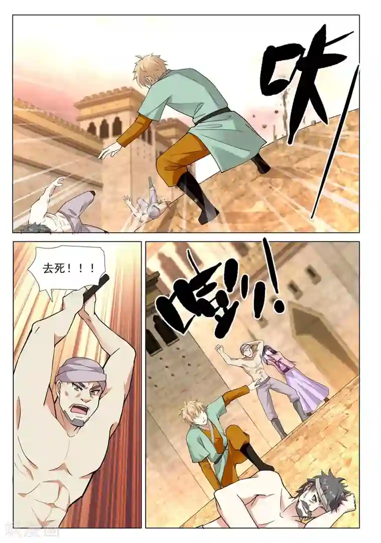 九洲御贡图第53话 金银国度