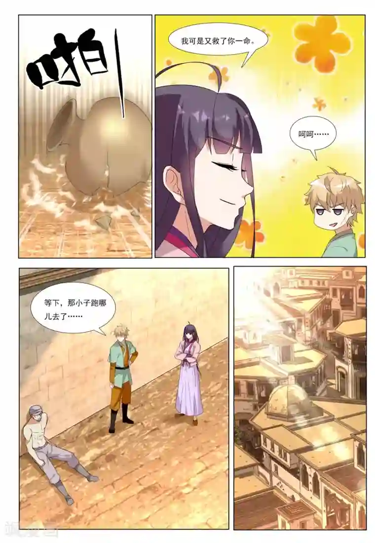 九洲御贡图第53话 金银国度