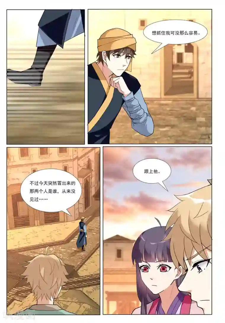 九洲御贡图第53话 金银国度