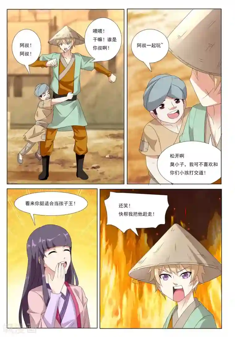 九洲御贡图第53话 金银国度