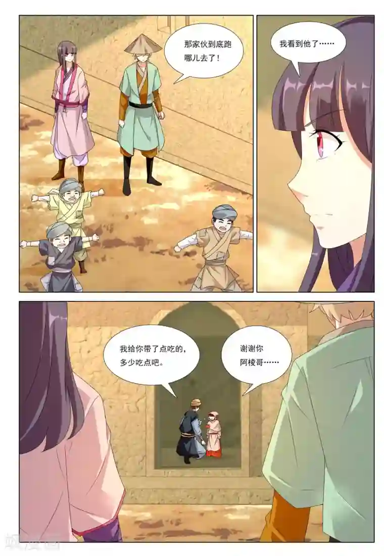 九洲御贡图第53话 金银国度