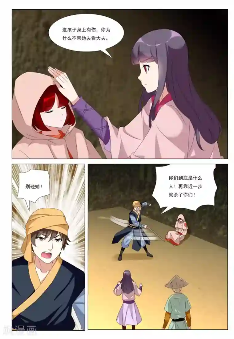 九洲御贡图第53话 金银国度