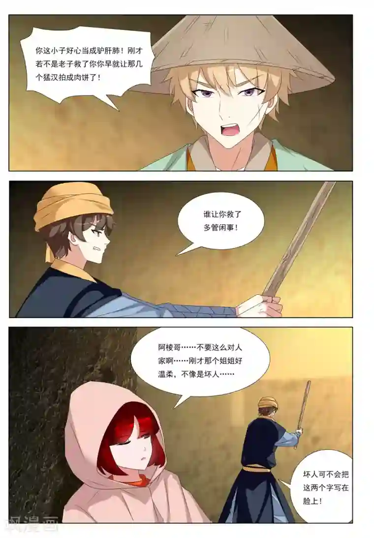 九洲御贡图第53话 金银国度