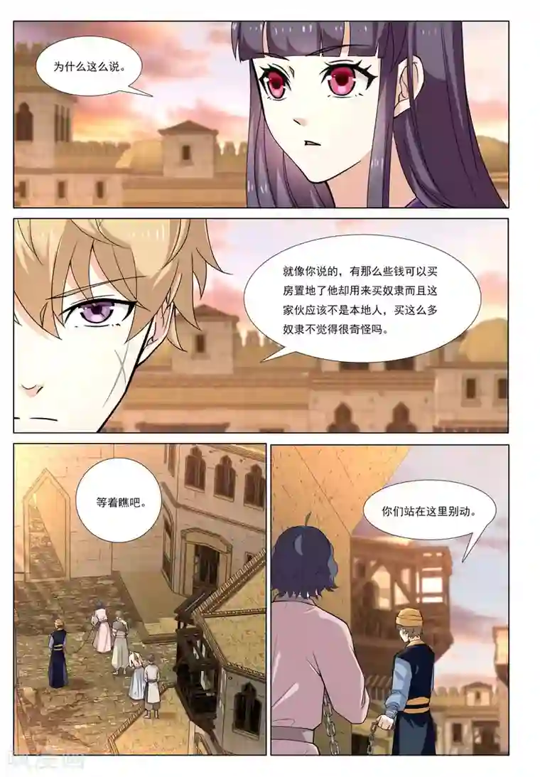 九洲御贡图第53话 金银国度