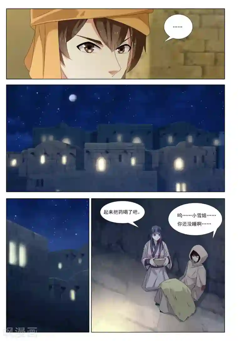 九洲御贡图第54话 金之计划