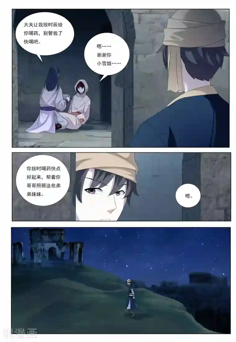 九洲御贡图第54话 金之计划