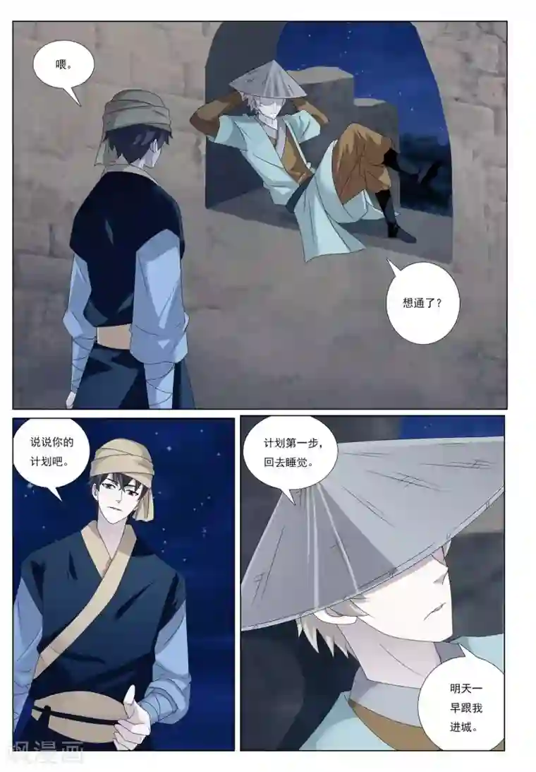 九洲御贡图第54话 金之计划