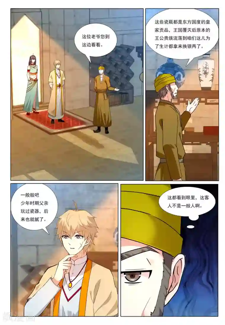 九洲御贡图第55话 金玉