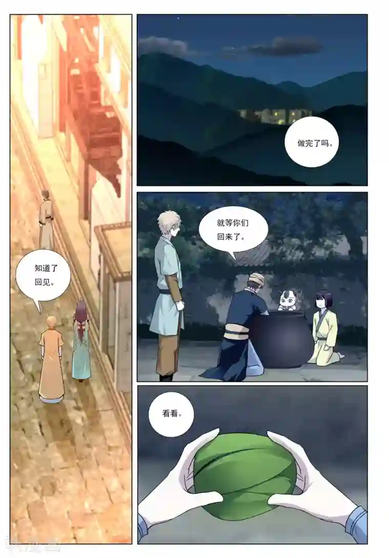 九洲御贡图第55话 金玉