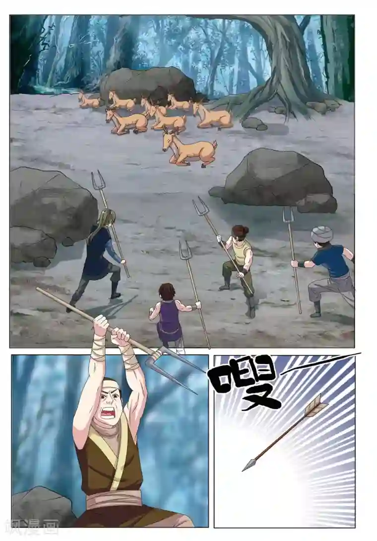 九洲御贡图第55话 金玉