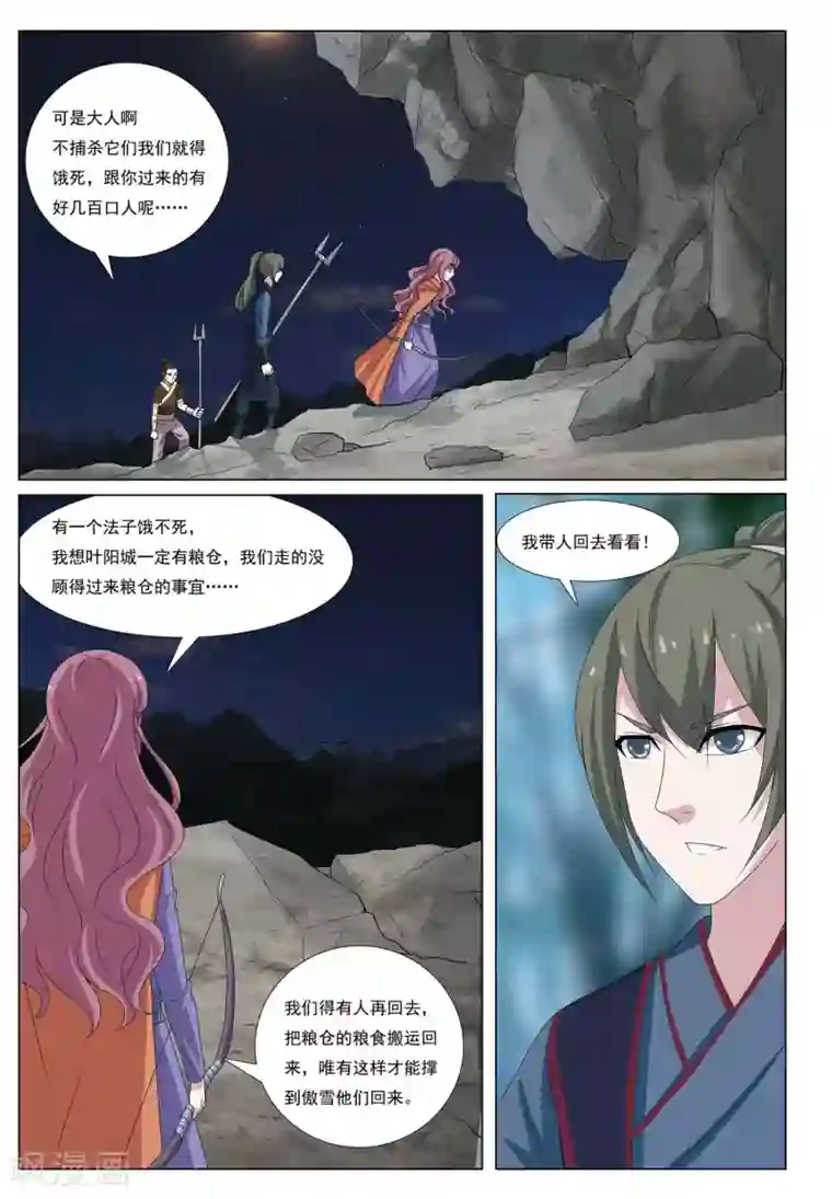 九洲御贡图第55话 金玉