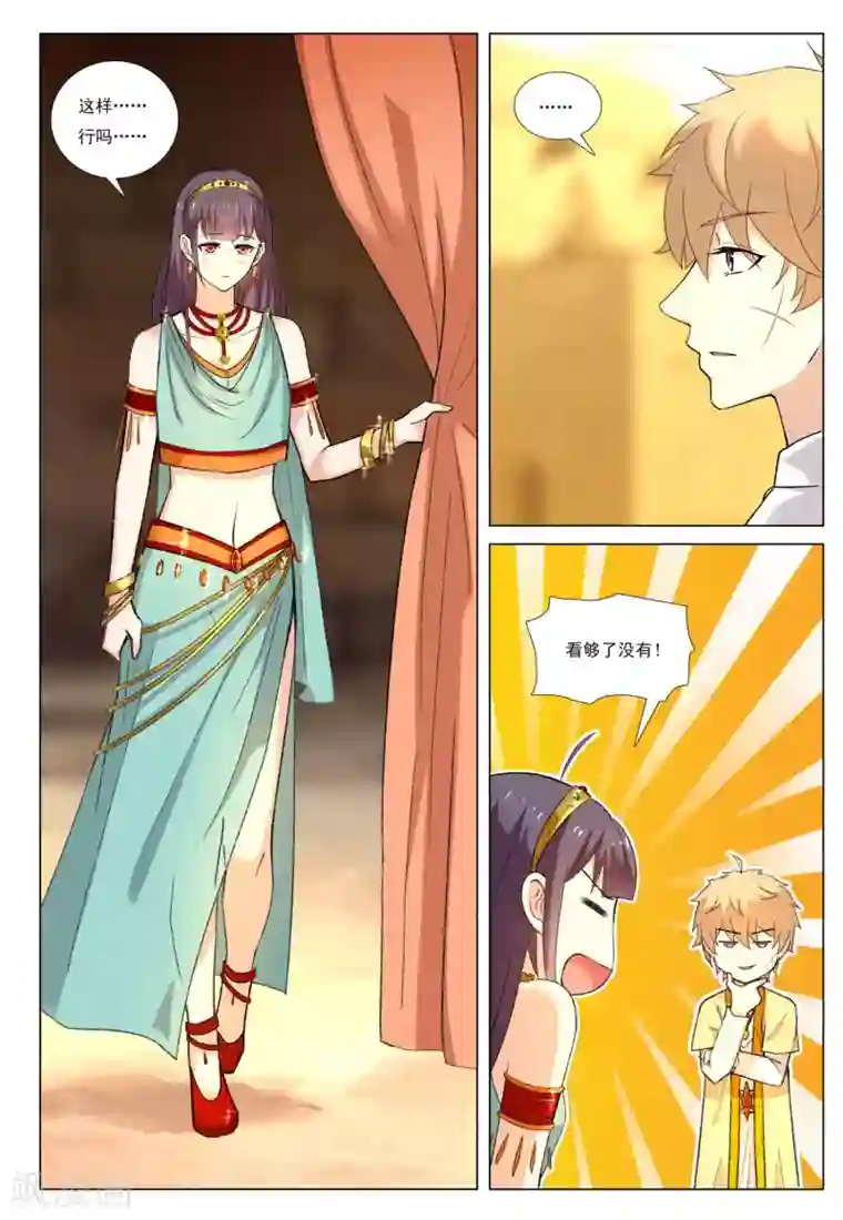 九洲御贡图第55话 金玉