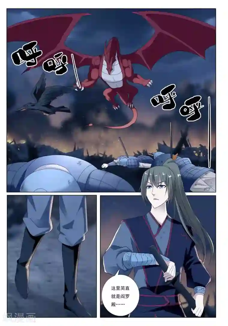 九洲御贡图第56话 粮行天下