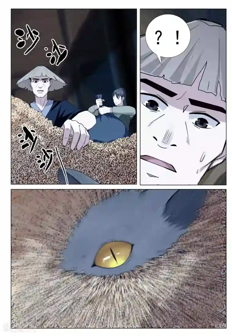 九洲御贡图第56话 粮行天下