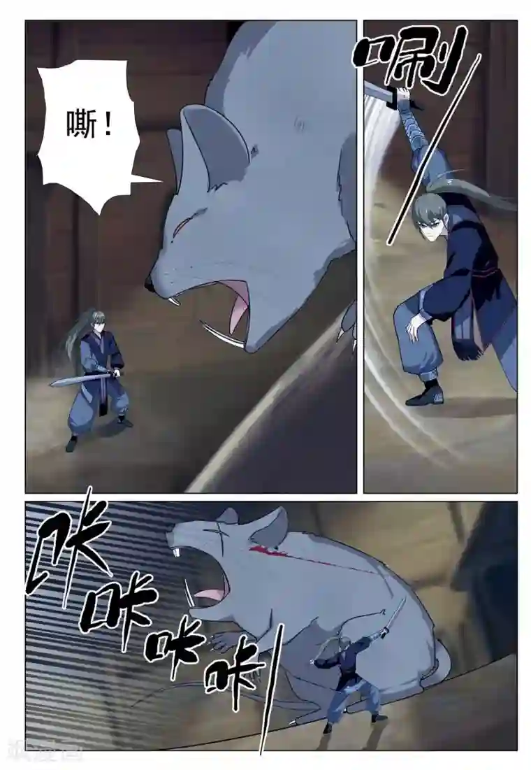 九洲御贡图第56话 粮行天下