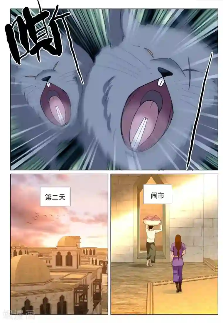 九洲御贡图第56话 粮行天下