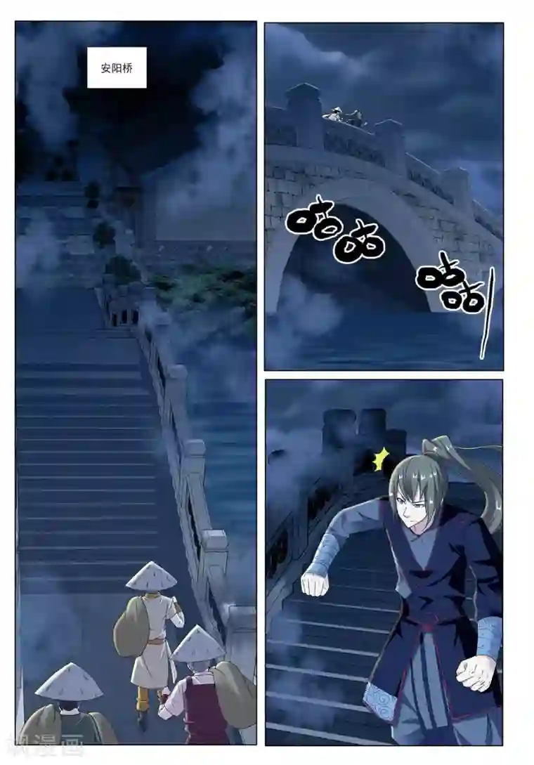 九洲御贡图第56话 粮行天下