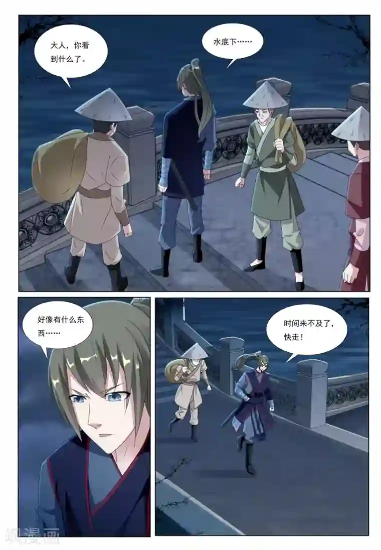 九洲御贡图第56话 粮行天下