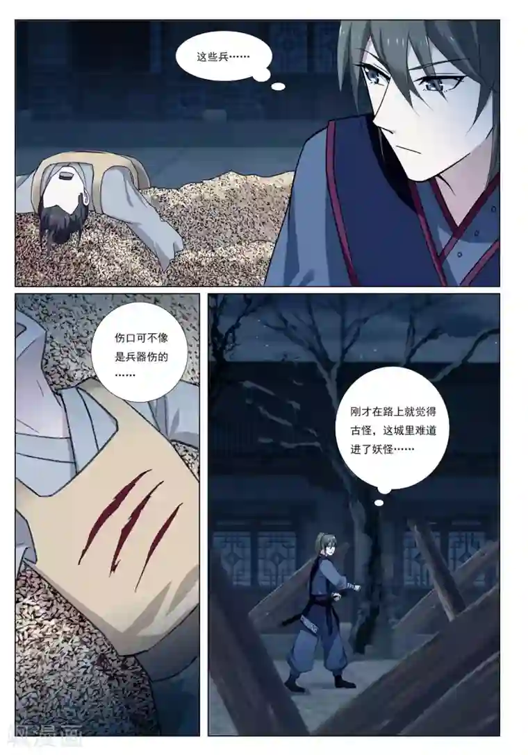 九洲御贡图第56话 粮行天下