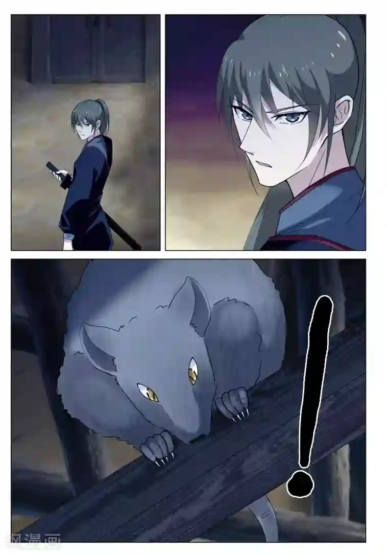 九洲御贡图第56话 粮行天下