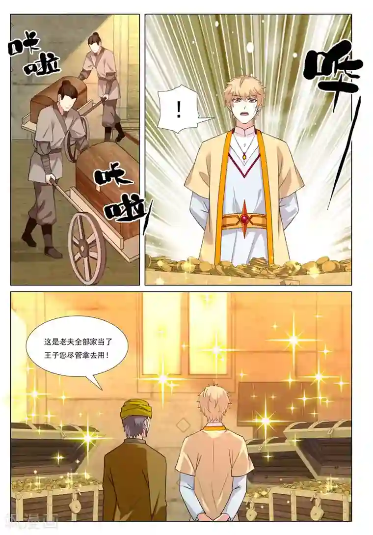 九洲御贡图第57话 水武神