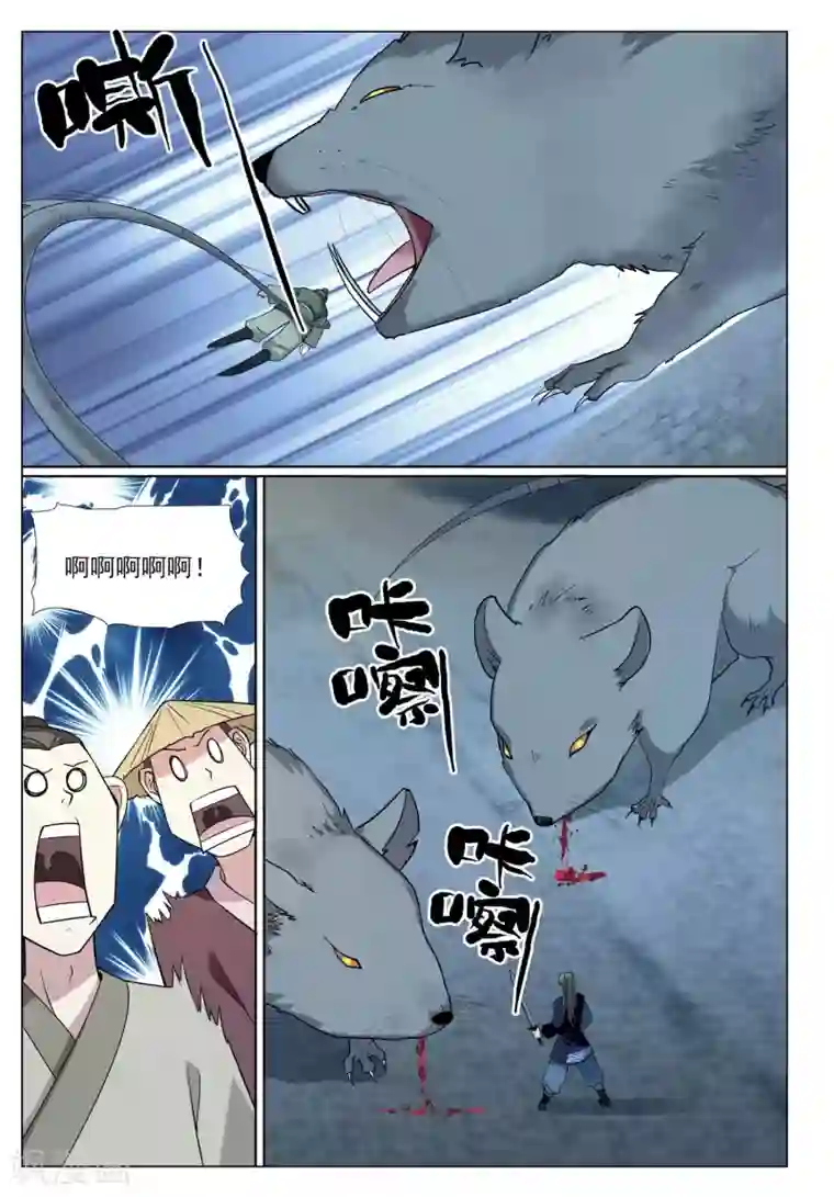 九洲御贡图第57话 水武神