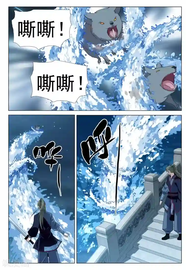 九洲御贡图第57话 水武神